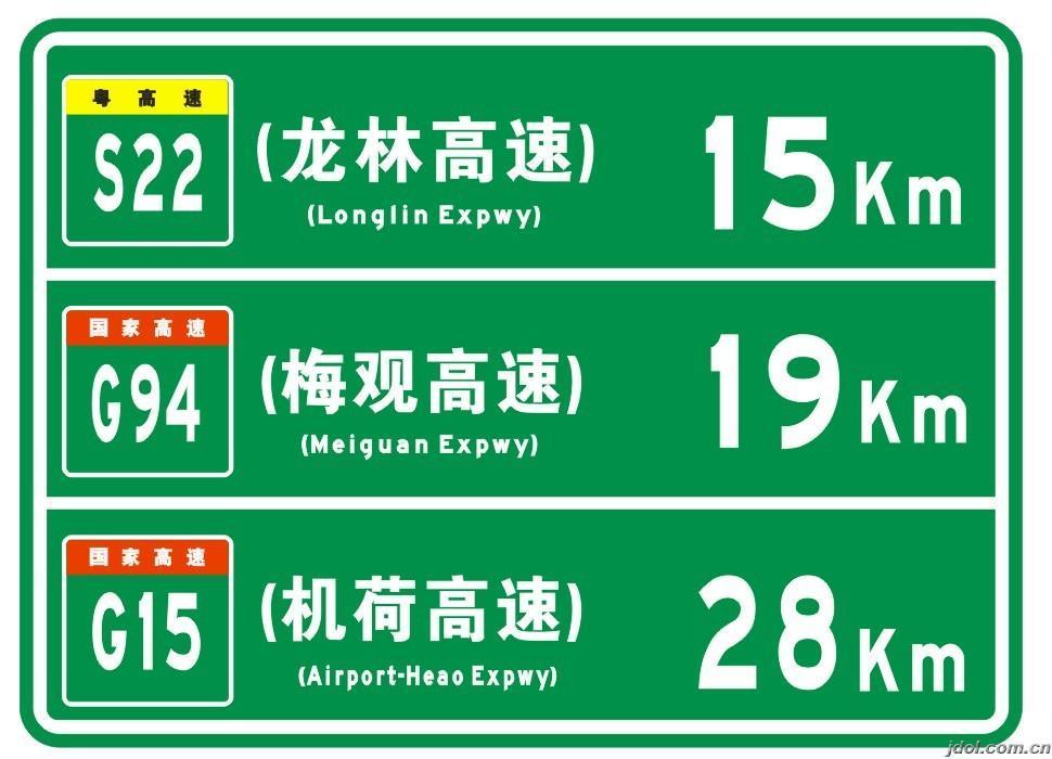 道路交通指示牌廠家 道路交通指示牌廠家