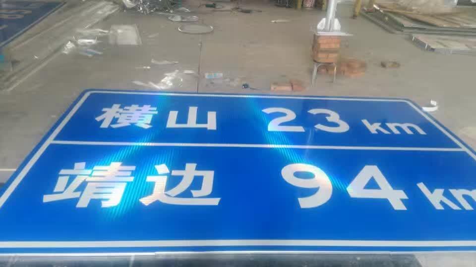 道路交通指示牌廠家